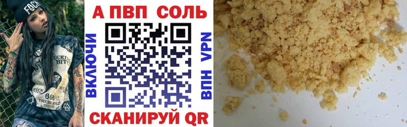 Альфа ПВП кристаллы  Армянск 