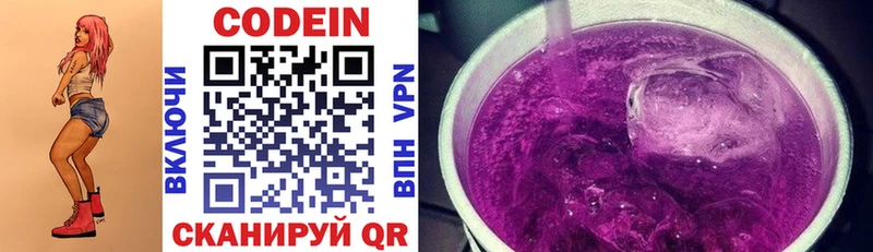 Codein Purple Drank  Армянск 
