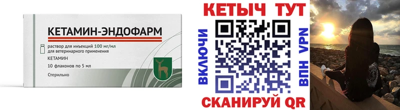 Кетамин ketamine  Армянск 