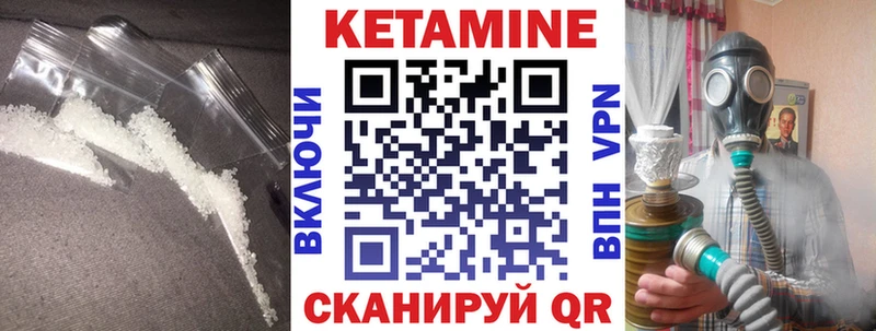 КЕТАМИН VHQ Армянск
