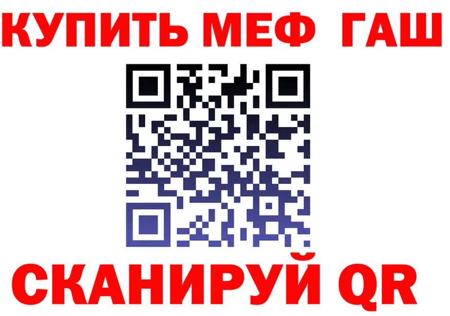 ГАШ Ice-O-Lator зеркало нарко площадка гидра Армянск