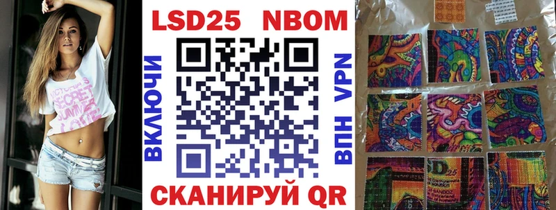 Марки NBOMe 1,5мг  Армянск 