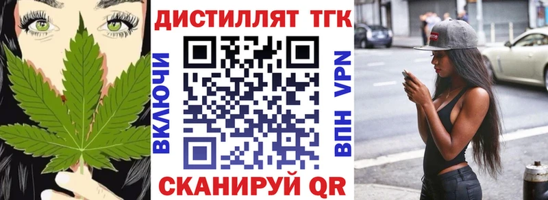 ТГК Wax  OMG   Армянск 
